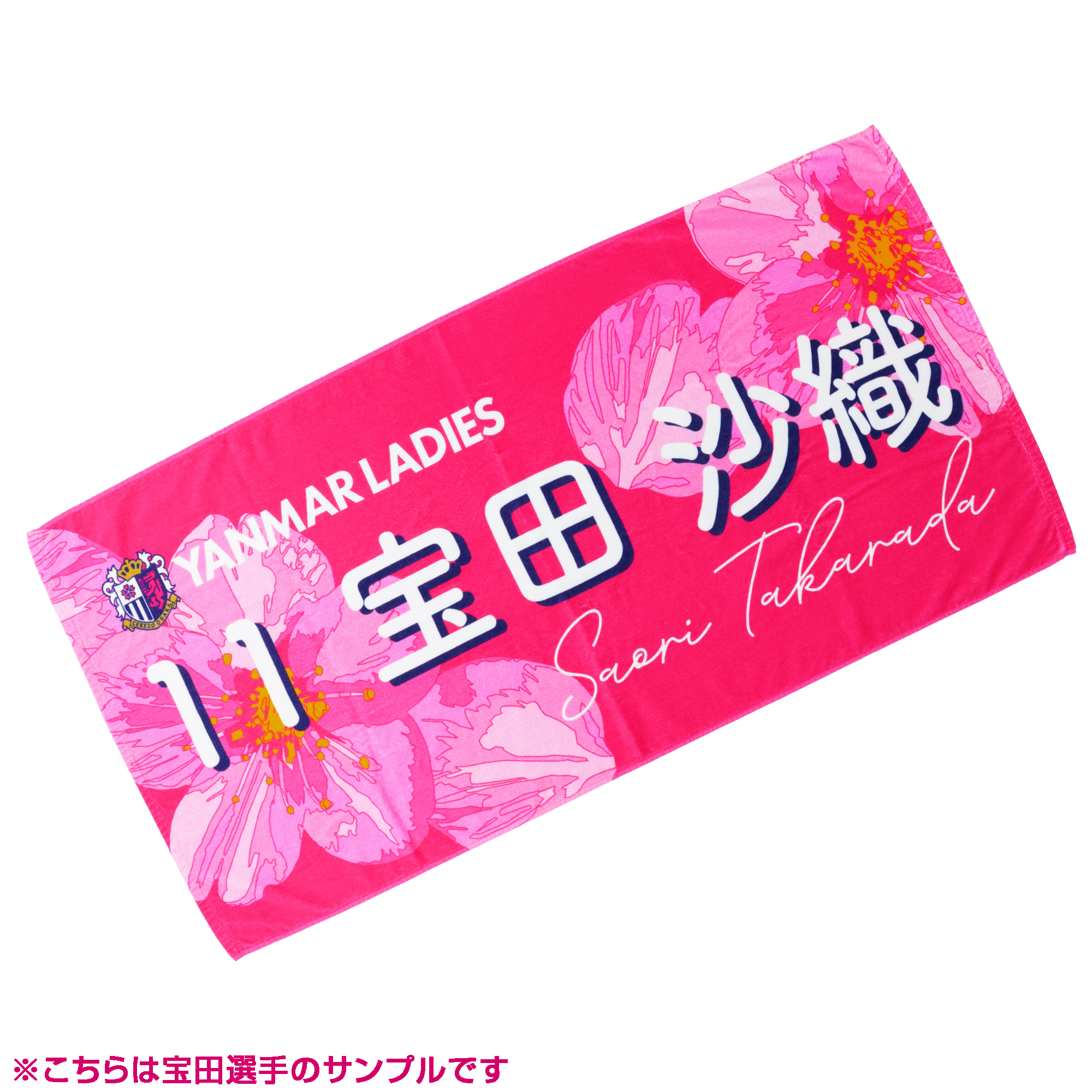 2025/26シーズングッズを発売 | セレッソ大阪ヤンマーレディース